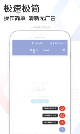 快当下载APP最新版