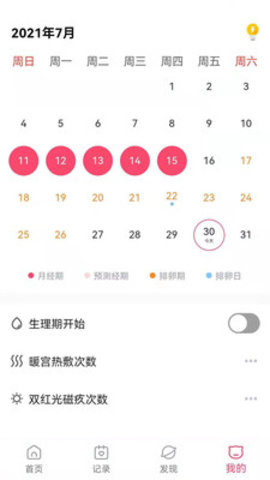 有光万物app