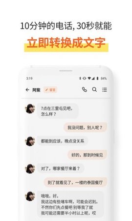 速记宝app