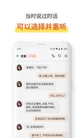 速记宝app
