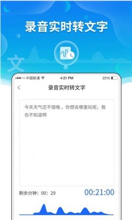 速记宝app正式版