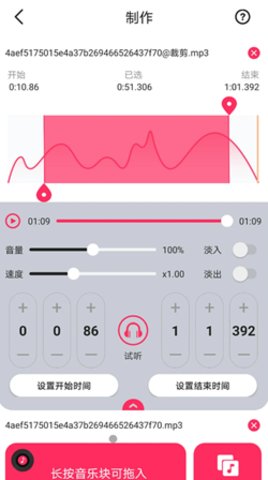蜜獾音频剪辑大师APP专业版