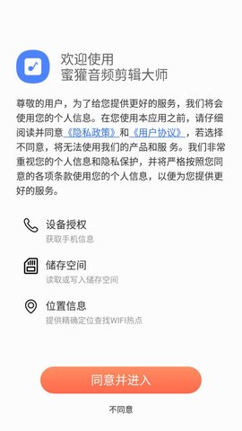蜜獾音频剪辑大师APP专业版