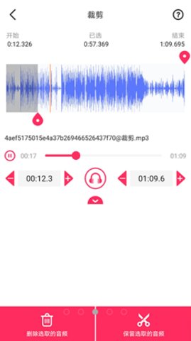 蜜獾音频剪辑大师APP专业版