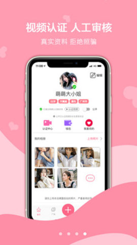 float社交app