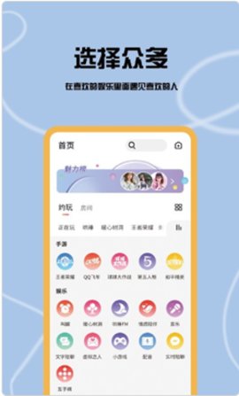 左手恋人APP正式版