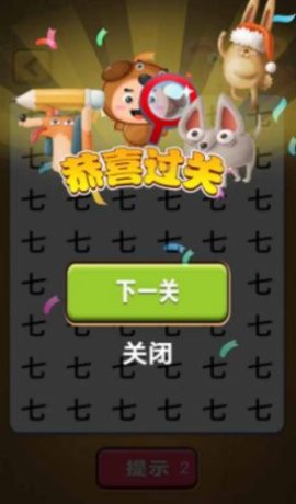 宝宝找汉字APP官方客户端