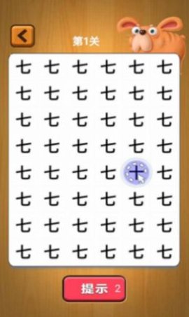 宝宝找汉字APP官方客户端