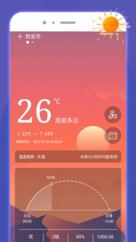 好运手机助手app正式版