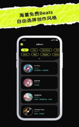 唱造app