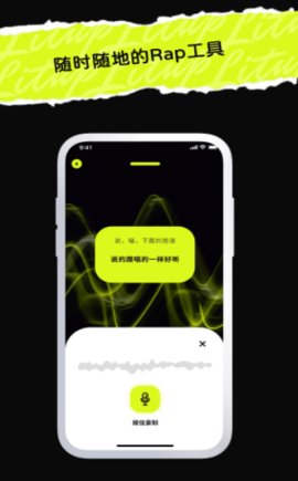 唱造app