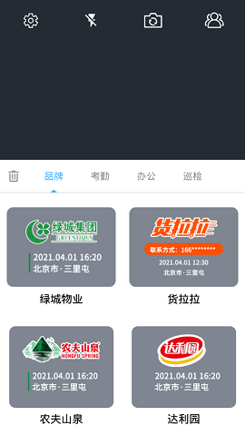完美水印相机APP2021最新版
