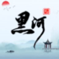 我的黑河app官方手机客户端