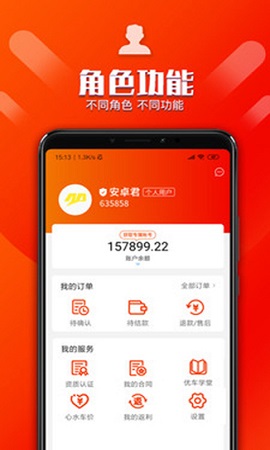 优车库二手车APP