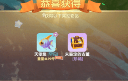 摩尔庄园手游天使鱼在哪里刷新  天使鱼怎么钓