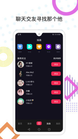 心浪短视频直播免费版下载