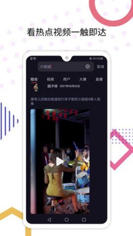 心浪短视频直播App破解版
