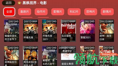 黑枫视界TV官方版
