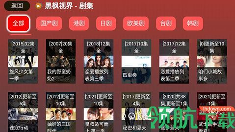 黑枫视界电视盒子版下载