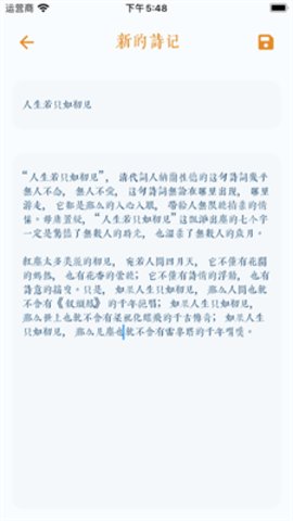 怡乐便签APP免费版