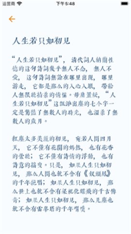 怡乐便签APP免费版