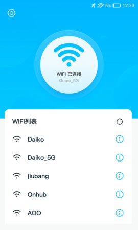 灵鸟WIFI助手app