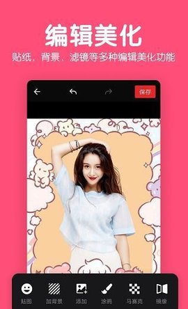 修图P图编辑手机版下载
