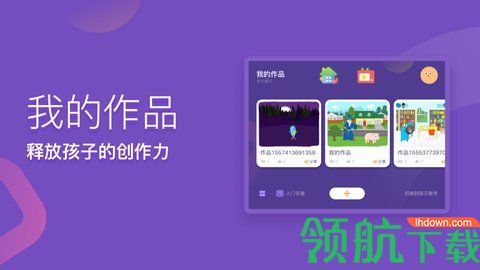 梅沙少儿编程2021最新版