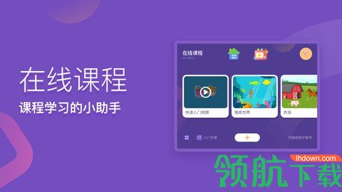梅沙少儿编程2021最新版