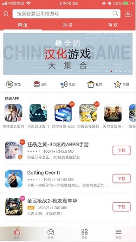 海马玩APP安卓版