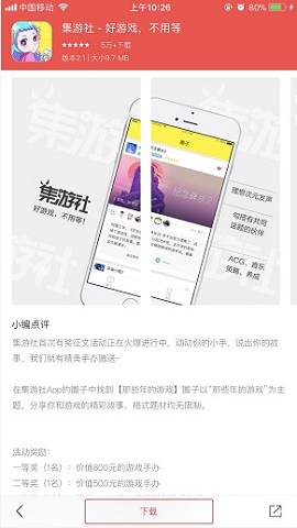 海马玩APP安卓版