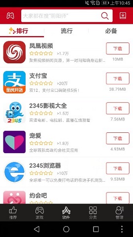 海马玩APP安卓版