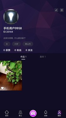 夜界短视频APP2021最新版