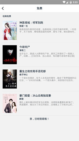 蝶梦小说破解版