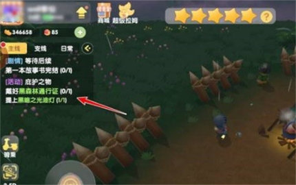 摩尔庄园庇护之物任务怎么完成 庇护物任务需要什么