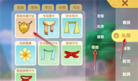 摩尔庄园庇护之物任务怎么完成 庇护物任务需要什么