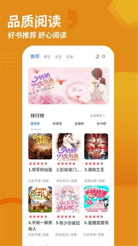 多看免费小说手机版下载