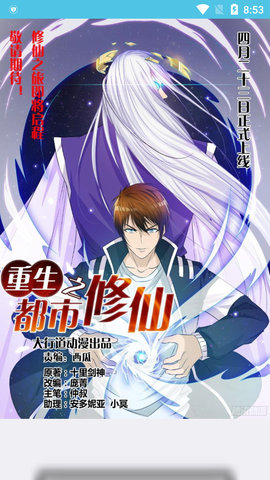 老毕灯漫画APP2021最新版