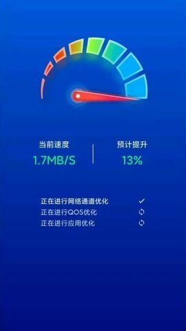 极速WI-FI一键连接App免费版