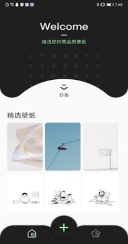 主题壁纸精选安卓版