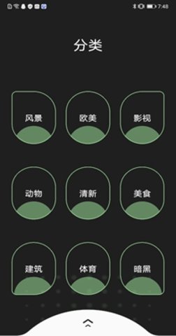 主题壁纸精选正式版下载