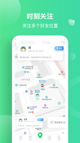 位置助手