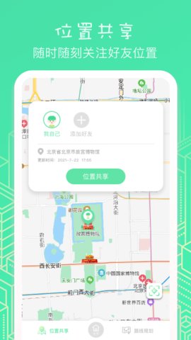 位置助手