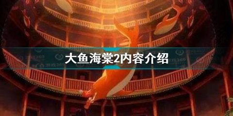 大鱼海棠2什么时候出 大鱼海棠2讲的是什么故事