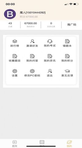 聚众课堂APP正式版
