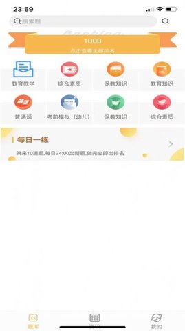聚众课堂APP正式版