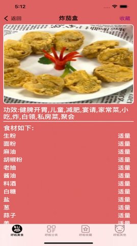 呼啦美食APP正式版