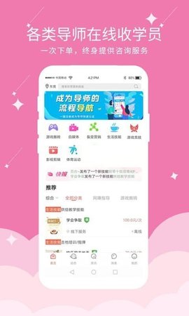 快易豆APP官方客户端