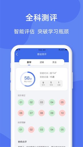考研刷题库APP最新版