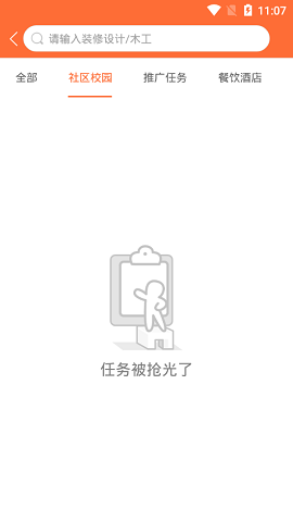 找事求职APP2021最新版